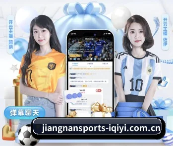 江南体育 APP - Jiangnan